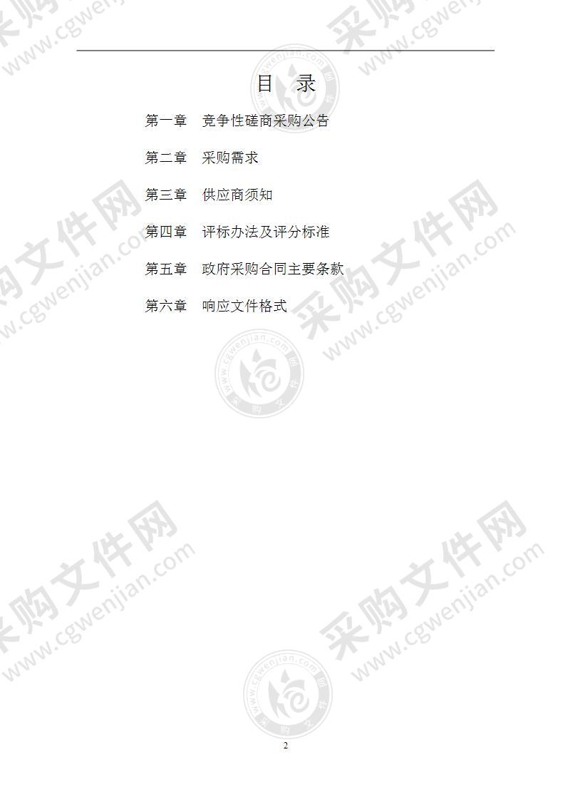 科园南路与科二路路口不按规定使用远光灯自动记录设备采购项目