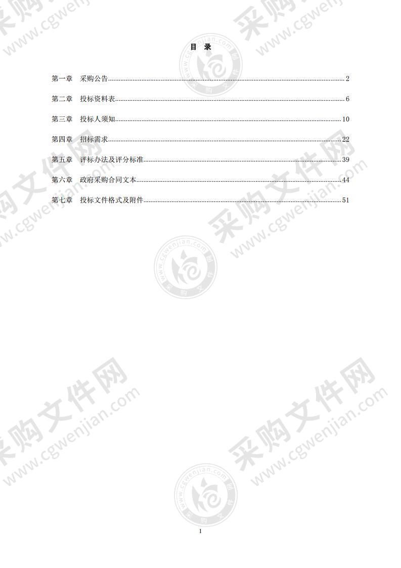 宁波东部新城区域内河保洁服务采购项目