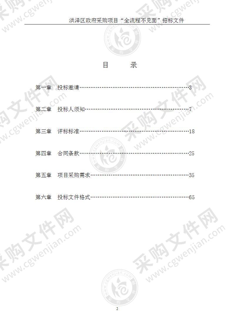 洪泽区交通信号灯及监控设备采购项目