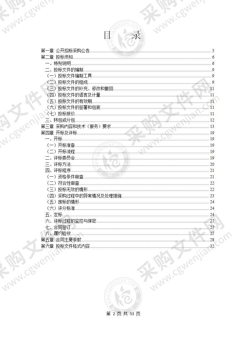 宁波市公安局奉化分局交通警察大队沿海中线整治采购