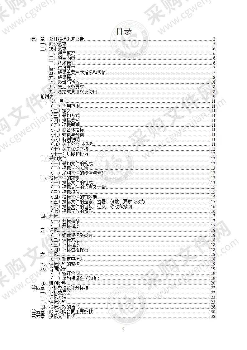 宁波市自然资源和规划局北仑分局北仑区1：500地形图动态更新测绘项目