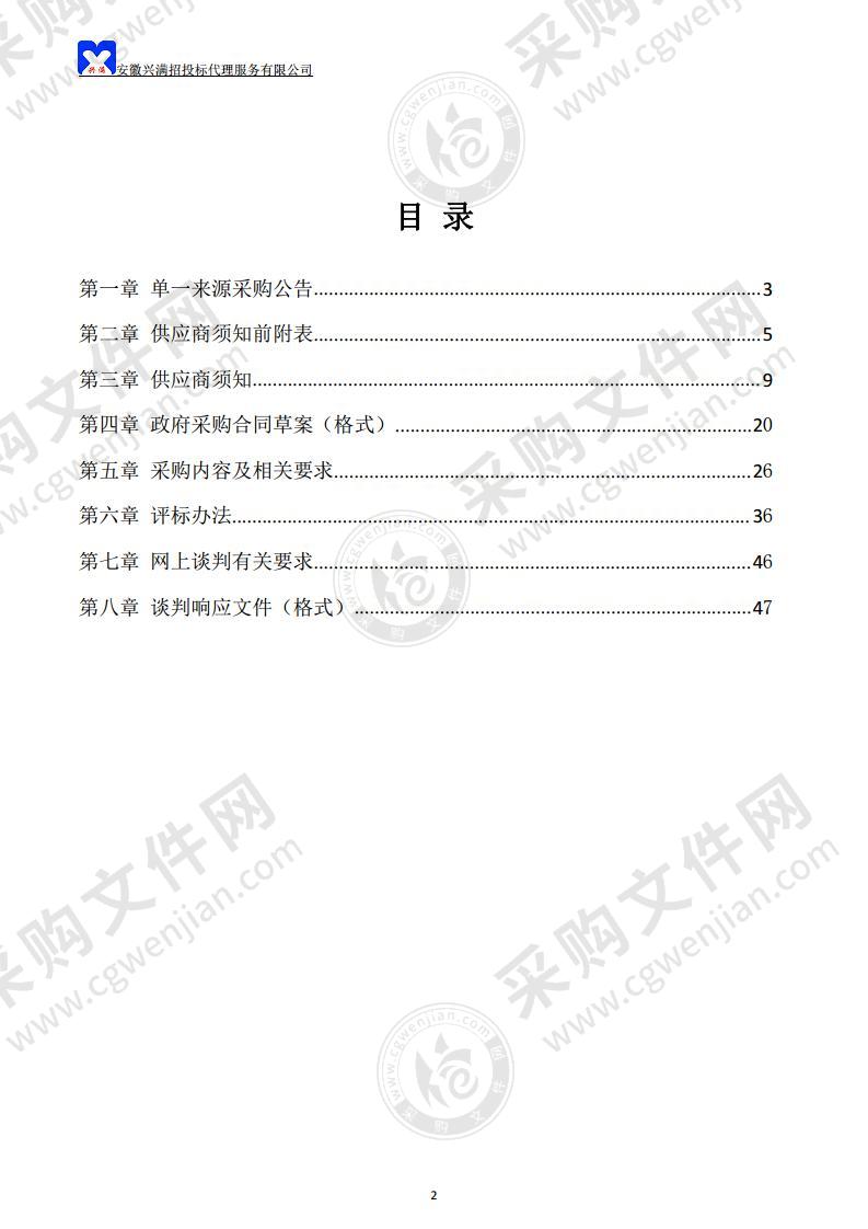 和县善厚孙集大山建筑石料矿勘查