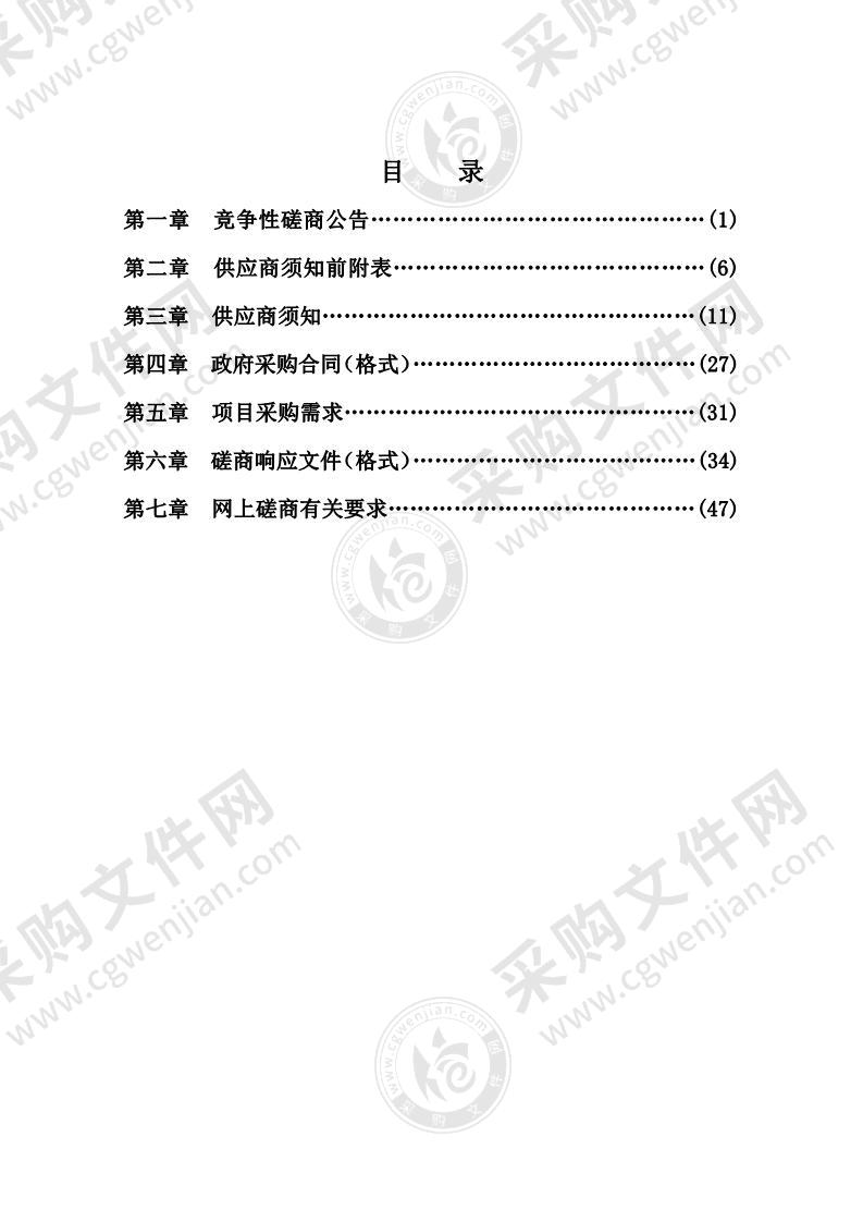 当涂经济开发区土地征收成片开发方案编制项目