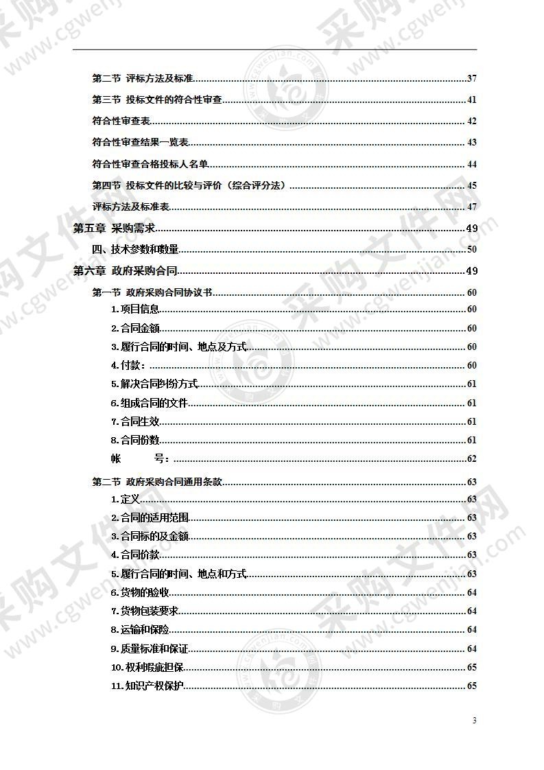 湘乡市湖铁等2校教育信息化设备采购