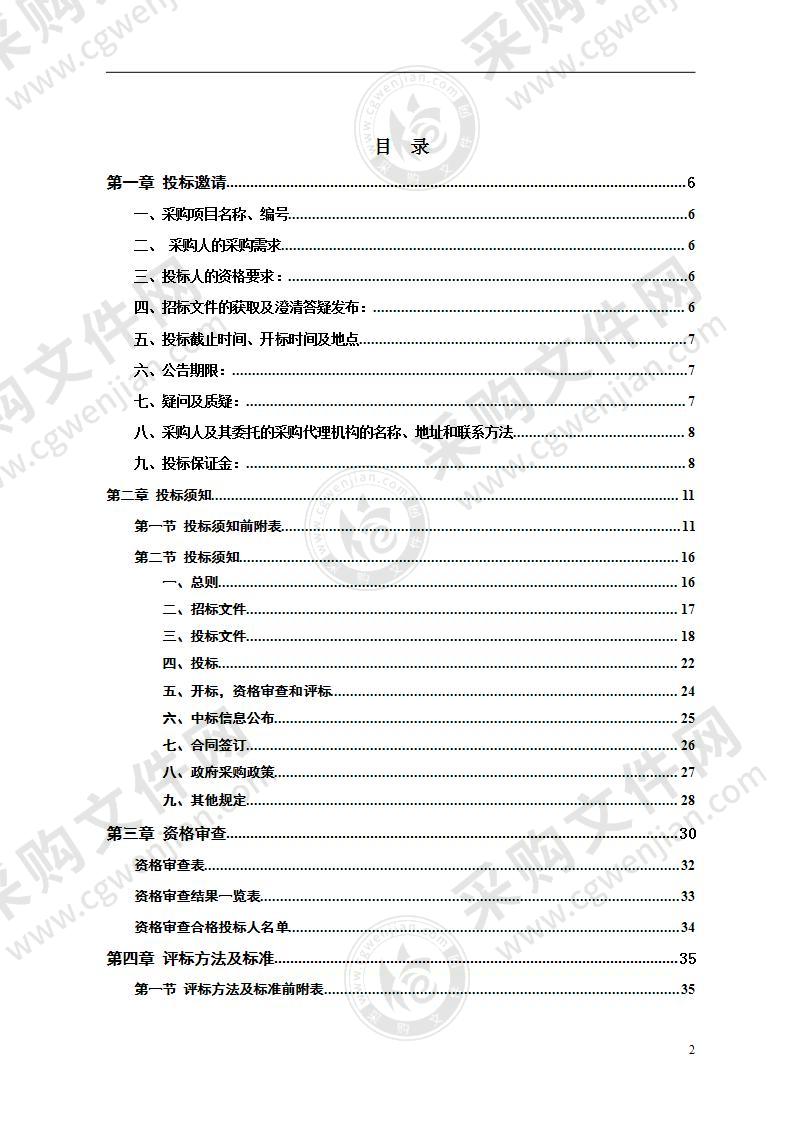 湘乡市湖铁等2校教育信息化设备采购