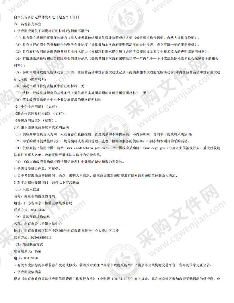 栖霞区部分学校办公家具