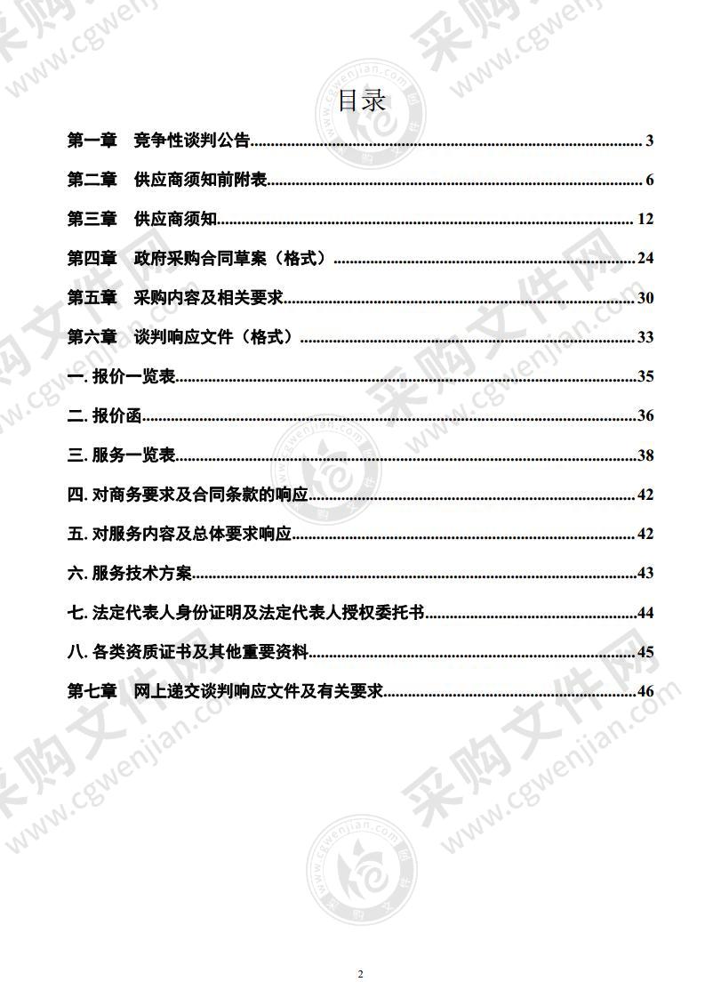 和县石杨镇扶贫专用清扫车、洒水车采购项目