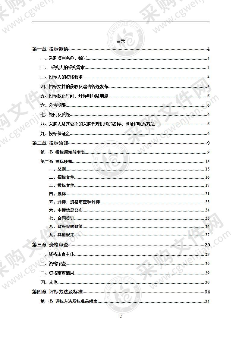 湘潭市窑湾景区配套基础设施建设项目过程跟踪服务