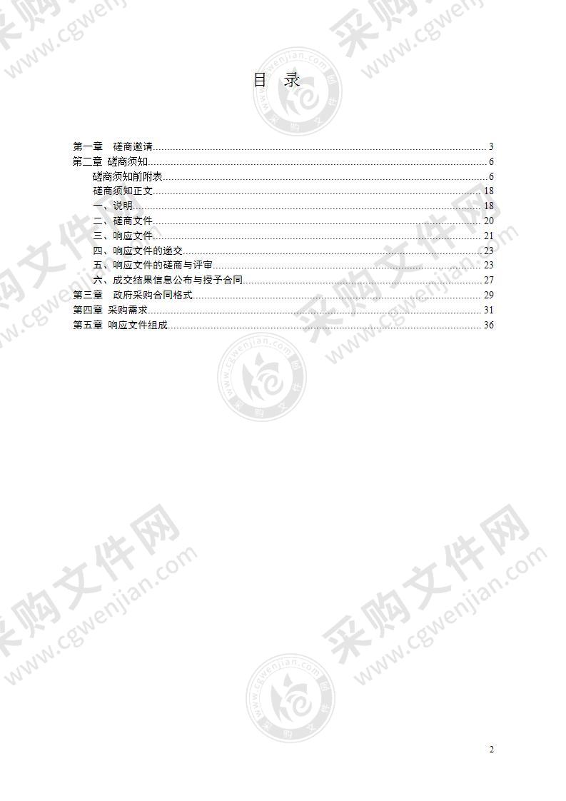 湘潭市生态环境局农村黑臭水体调查和治理技术方案编制