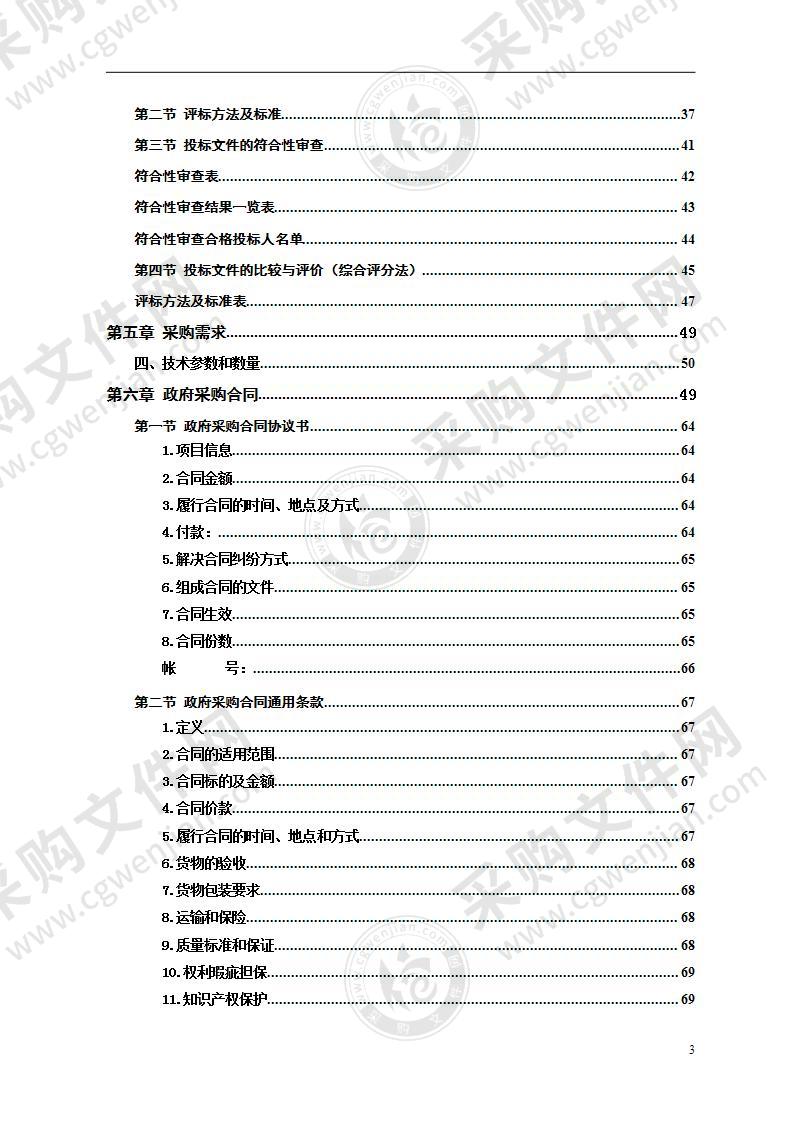 湘乡市景云等13校信息化设备采购