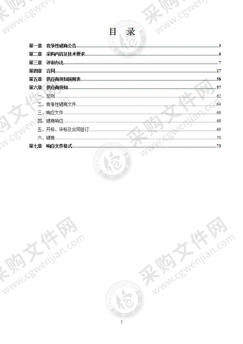 杭州市旅游职业学校滨江校区南面道路改造工程