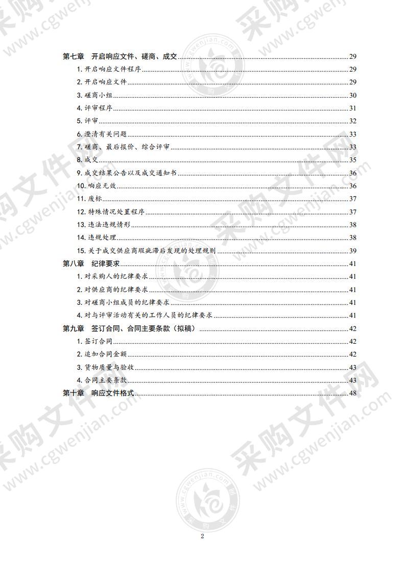 电梯物联网智慧救援综合模块建设