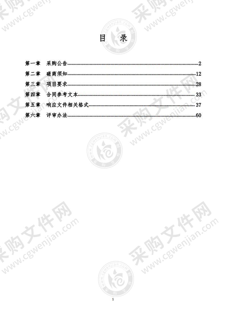 山东省潍坊市青州市青州云门书院微机室建设项目