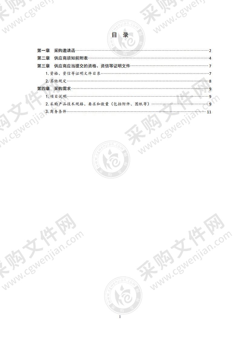 青岛市中心医院PET-CT维保服务项目