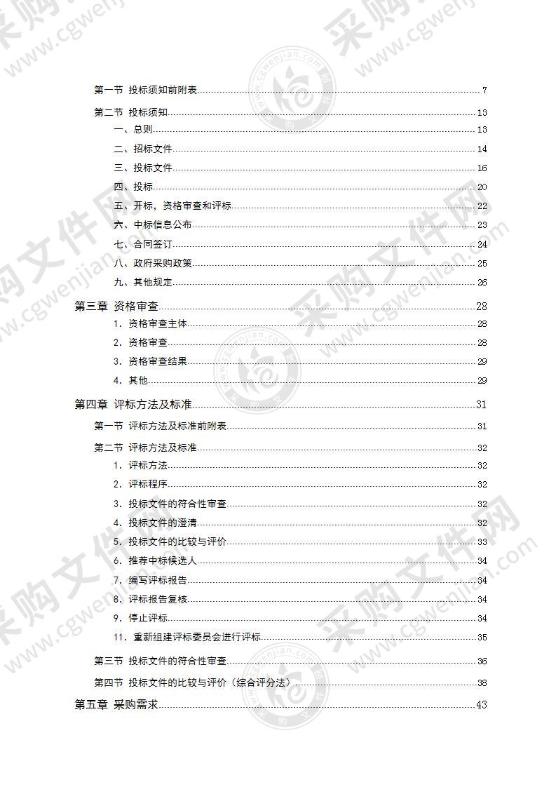 G320湘潭绕城线三期工程PPP项目过程跟踪评审服务