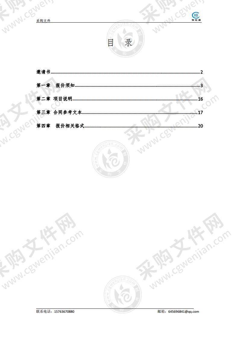 山东省潍坊市青州市妇幼保健院抖音号、视频号运营管理采购项目