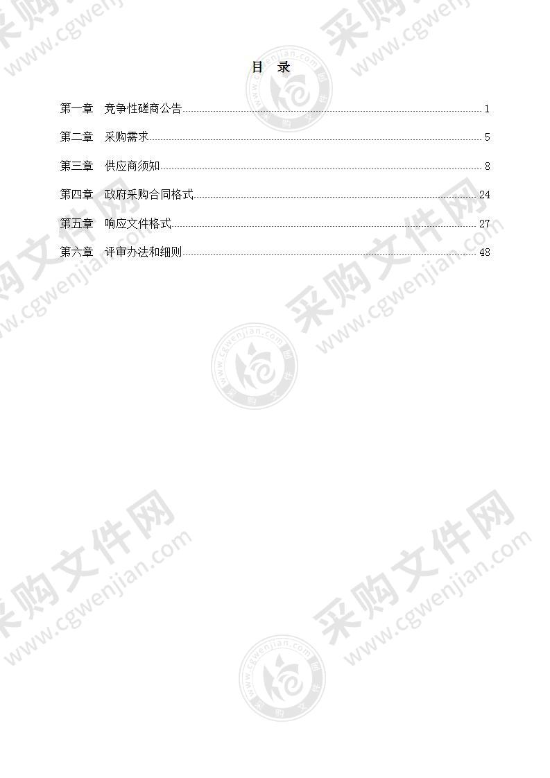 龙泉市自然资源价格体系（集体建设用地和农用地基准地价、标定地价）建设项目