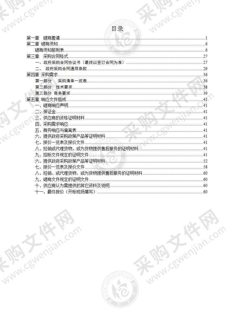 湘潭县救助管理站电梯采购项目（湘潭县未成年人救助保护中心建设项目）