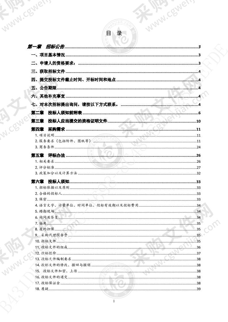 医疗设备管理及维修保养服务外包（第1包）