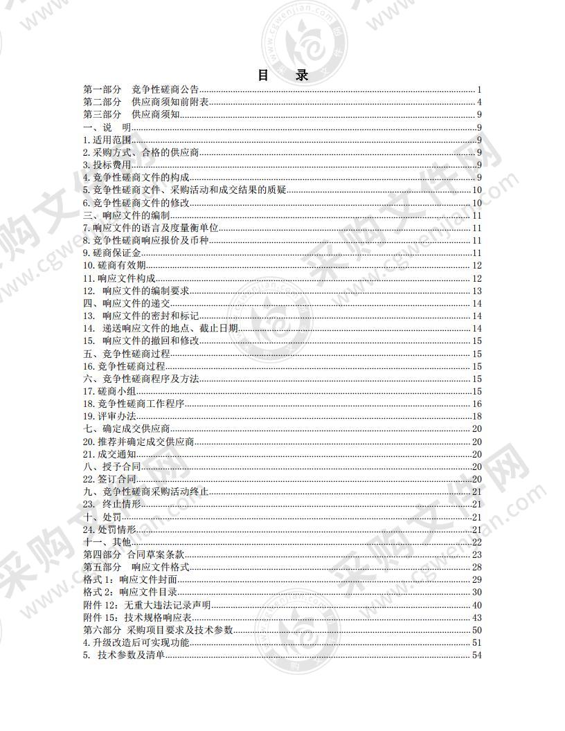 国道109线区间测速设备升级改造