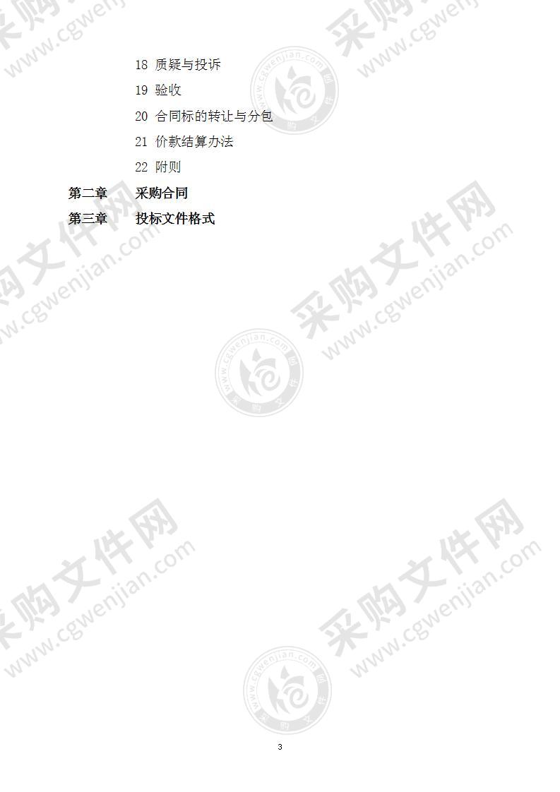 无为市公安局业务技术用房智能化设备采购项目