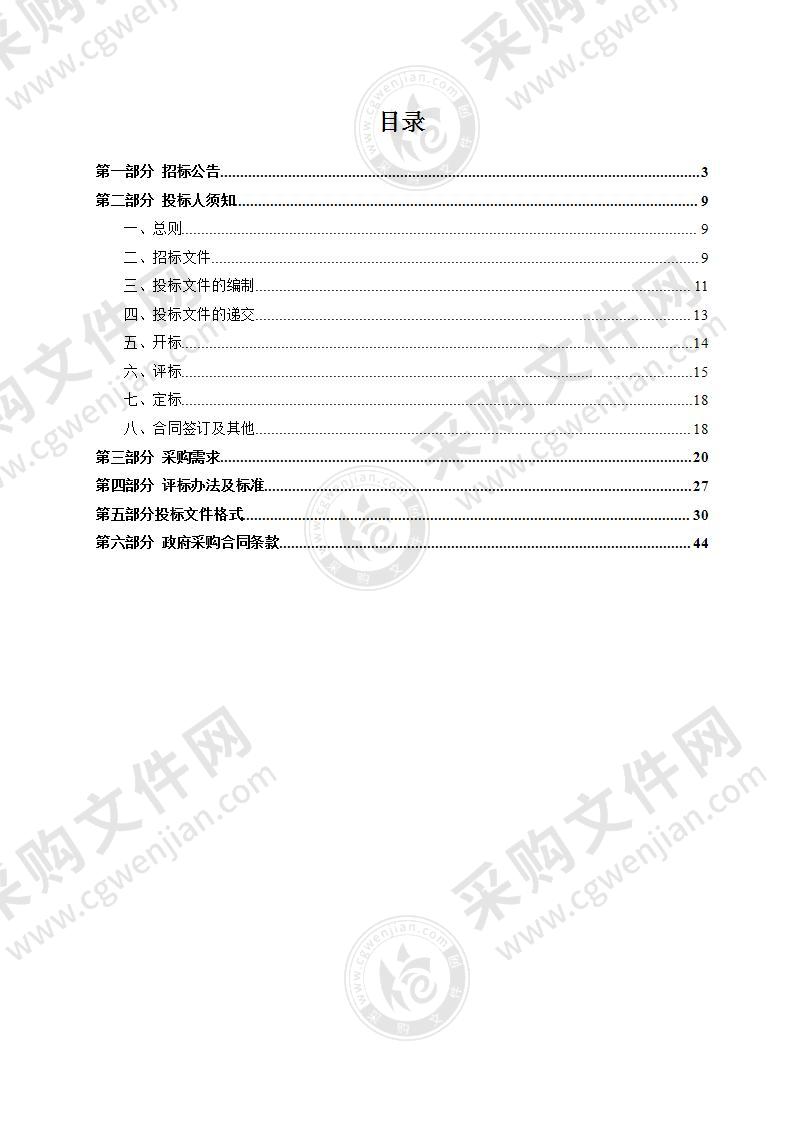 杭州市市场监督管理局2021年杭州市流通领域(网络)商品抽查检验服务项目（一）