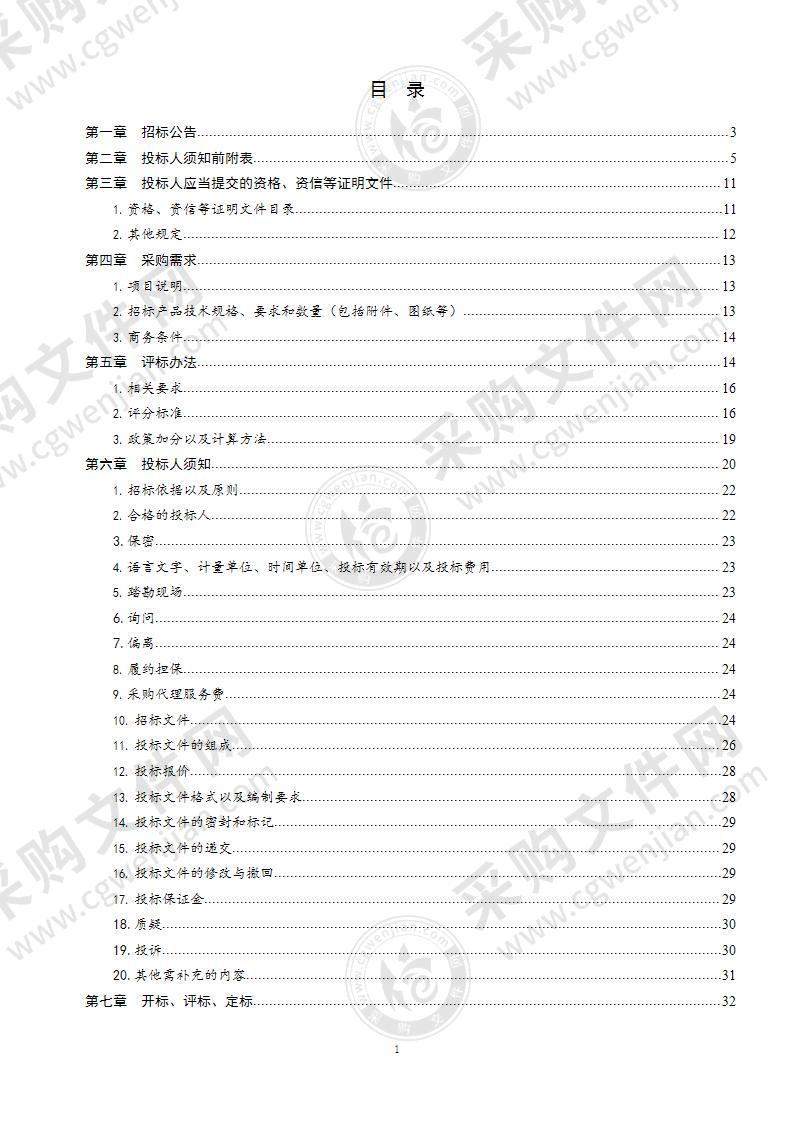 青岛五十八中高新校区项目内部设施配套-钢制家具采购项目