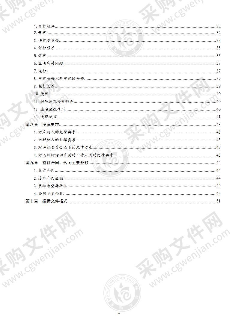 青岛五十八中高新校区项目内部设施配套-钢制家具采购项目