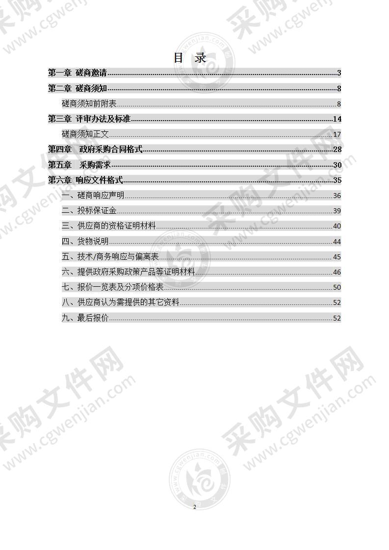 湘潭技师学院项目电商综合实训与竞赛系统采购项目