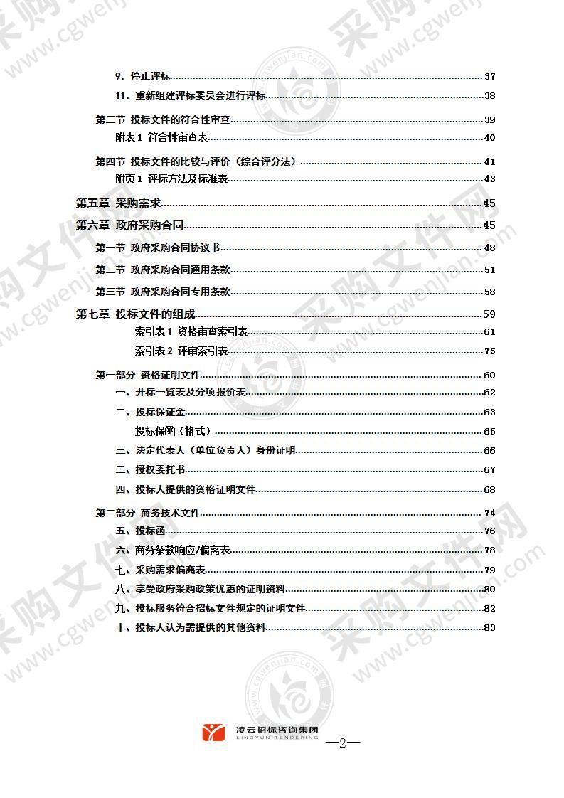 湘潭市建设工程质量安全监督站办公楼物业服务项目