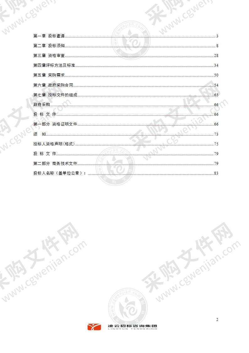 湘潭市公安局九华分局食堂物资采购项目（第二包：米面油、干货类、调味料、洗洁精等）