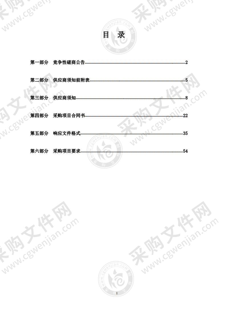 青海民族大学校内一流学科暨硕士点建设——研究生论文评审服务项目