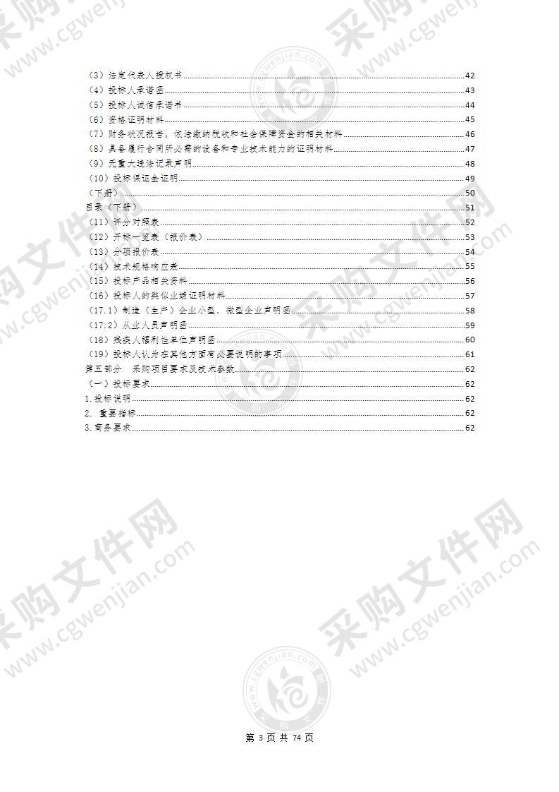 格尔木市儿童医院中心供氧系统设备购置项目