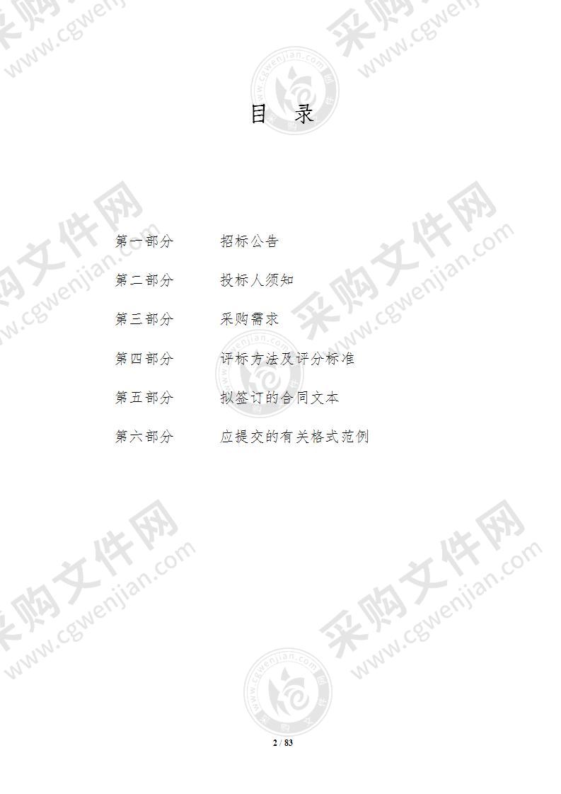 公安监管场所医疗社会化医护人员增配专项经费项目