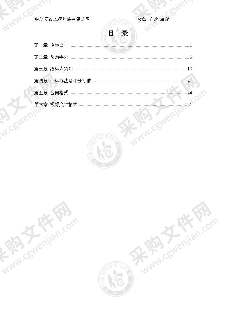 杭州师范大学大型仪器设备开放共享管理系统