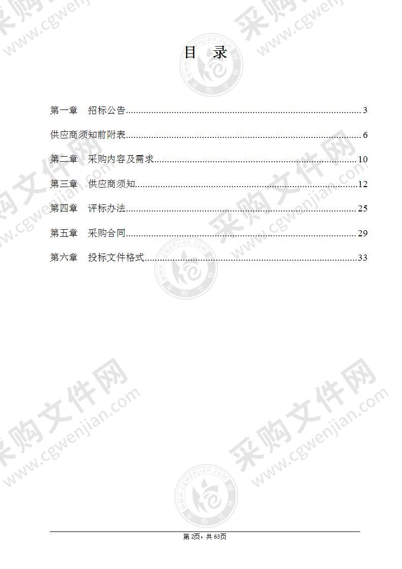 瑞安市血站智能化采血系统项目