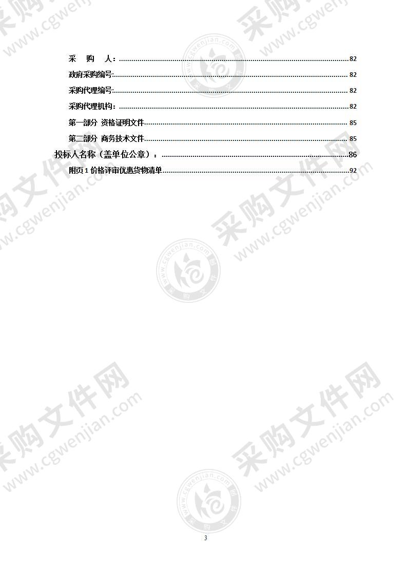 湘潭市公安局警务技能训练基地窗帘制作及安装采购