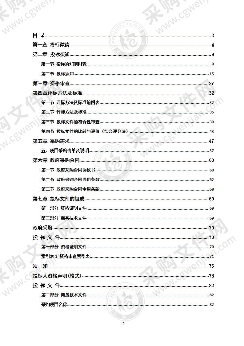 湘潭市公安局警务技能训练基地窗帘制作及安装采购