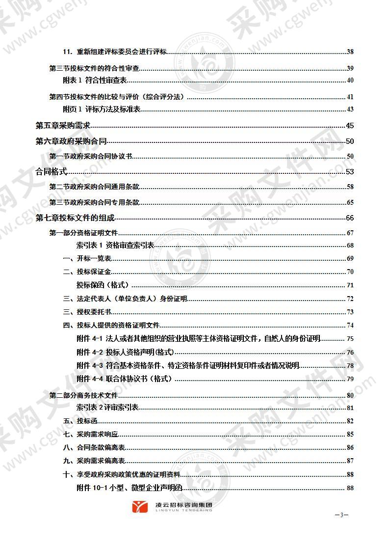 湘潭市公安局警务技能训练基地食堂劳务服务外包项目