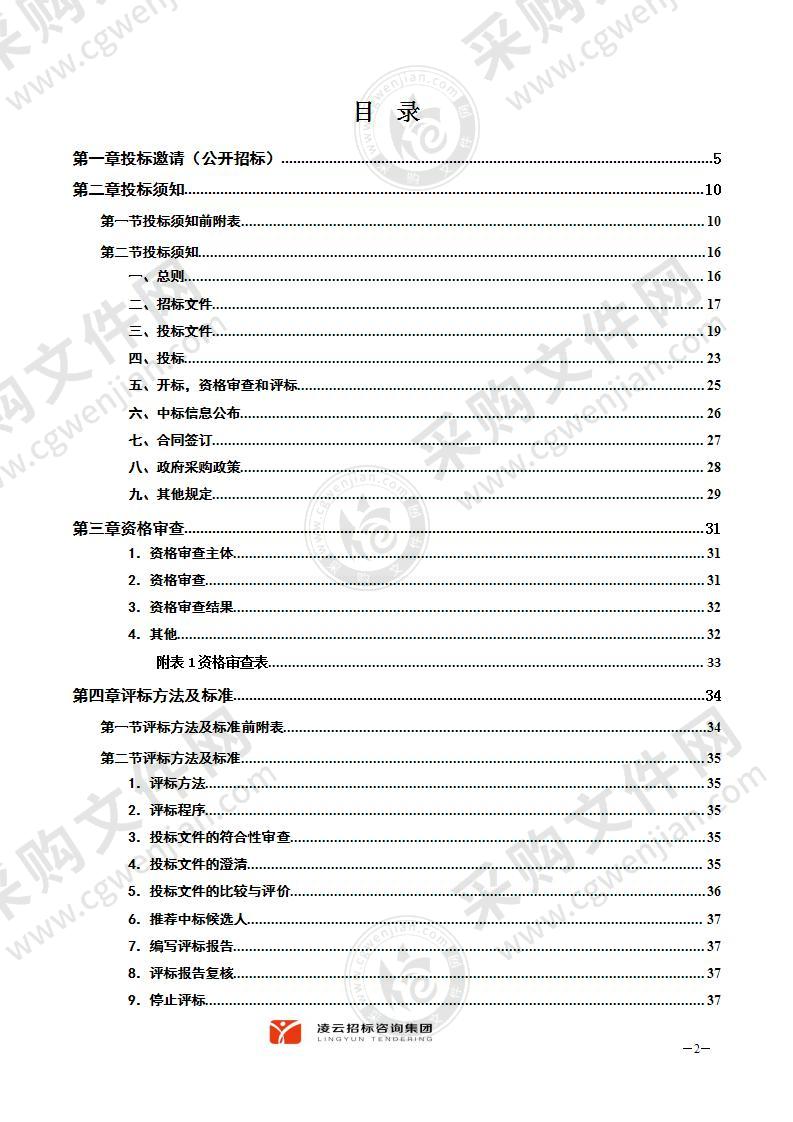 湘潭市公安局警务技能训练基地食堂劳务服务外包项目