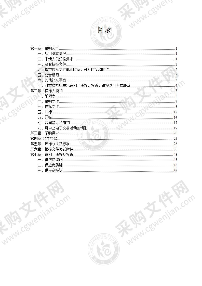 杭州市港航行政执法队管理码头与房屋修缮项目（2021年内河大队站所房修缮）