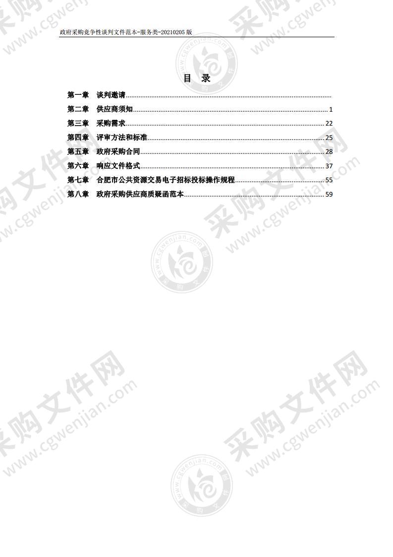 包河区农药废弃包装物处置