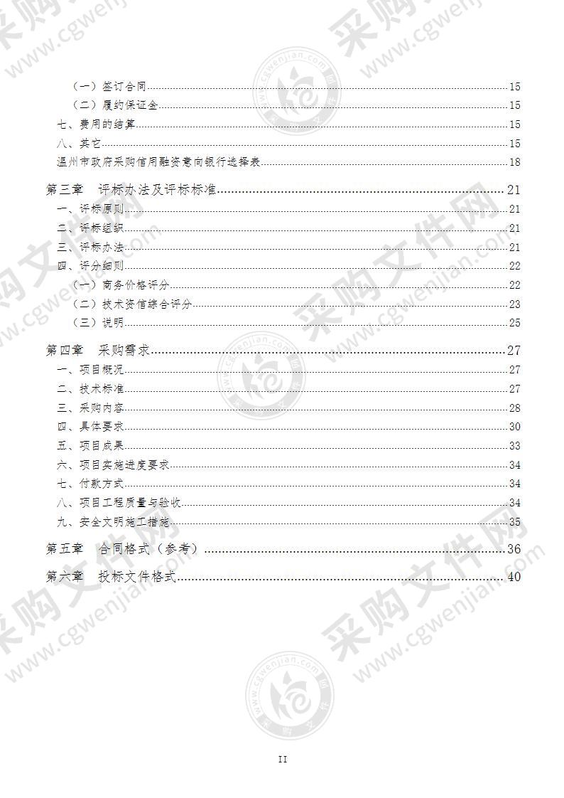 苍南县钱库镇建城区“污水零直排”全域排查项目