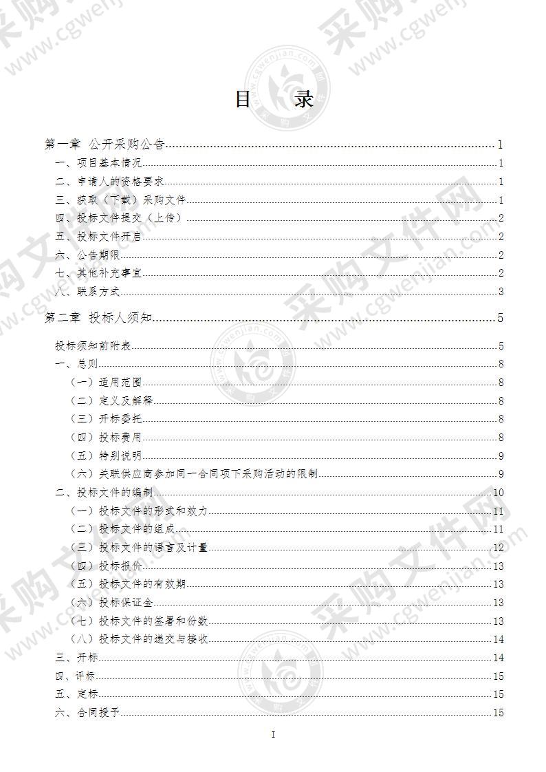 苍南县钱库镇建城区“污水零直排”全域排查项目