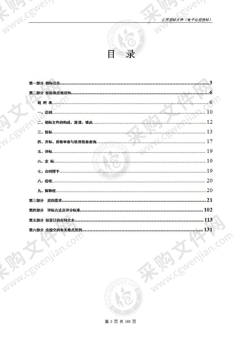 杭州市治堵重点科技配套项目