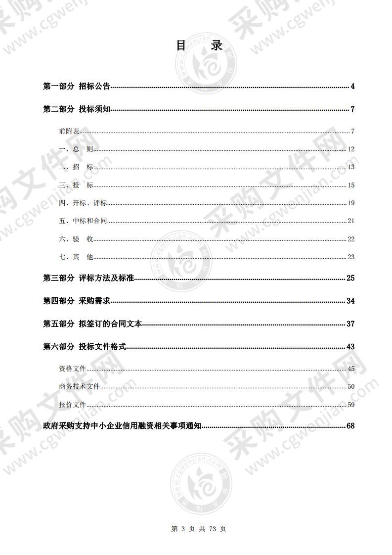 高危企业风险排查社会化服务