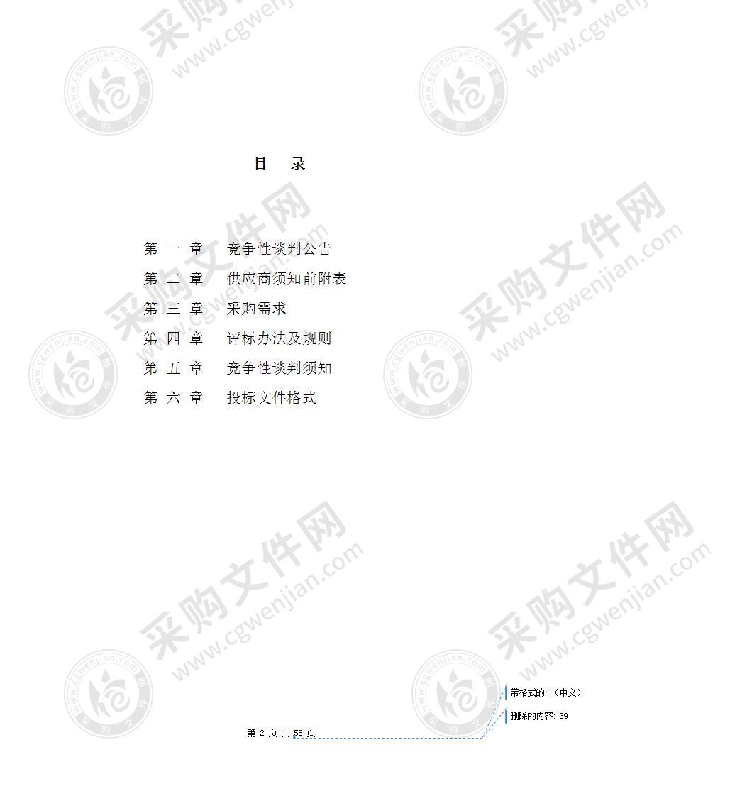 江北沈巷片区治安监控维护