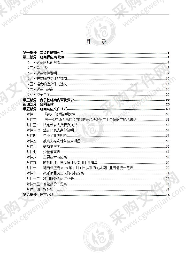 瑞安市马屿镇第一中学空调布线工程