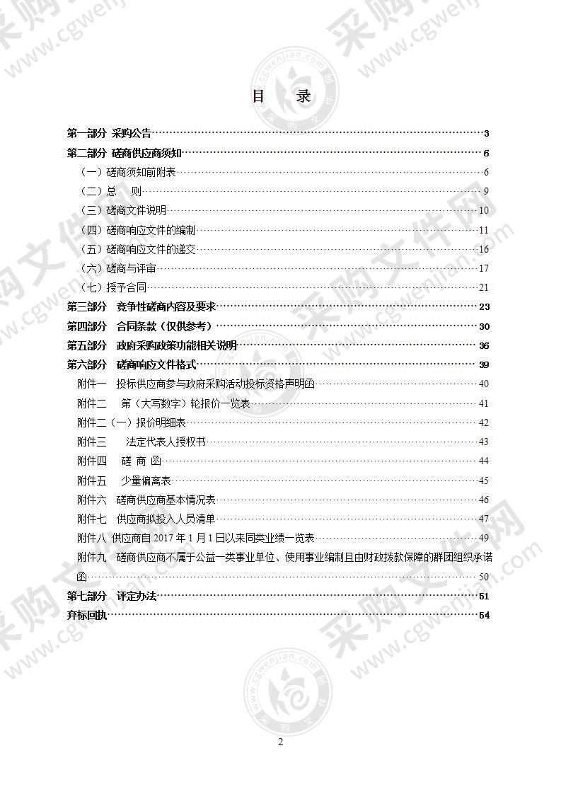 2021年瑞安市小型水库核查评估服务项目