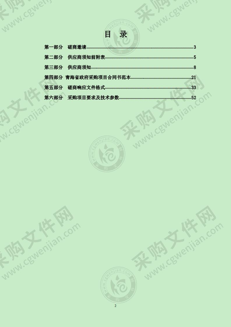 玉树藏族自治州第二民族高级中学-2021年度办公用品、学生用品、后勤用品采购